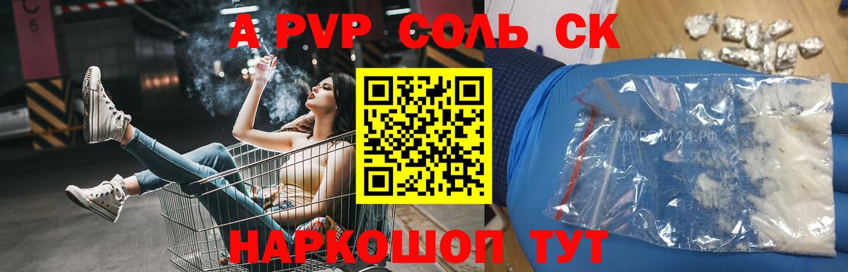 Альфа ПВП  Альфа ПВП мука  Мытищи  Вход с VPN  А ПВП мука  Alpha-PVP крисы CK 