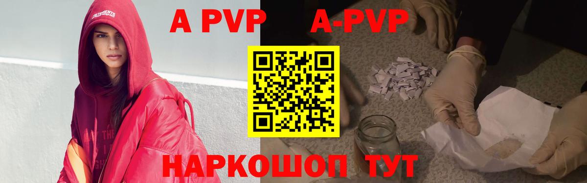 Alfa_PVP кристаллы Мытищи