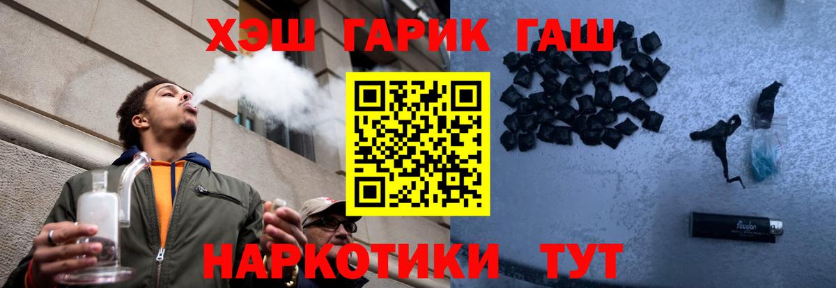 ГАШИШ хэш  ГАШ 40% ТГК  Гашиш  Мытищи  Вход с VPN 