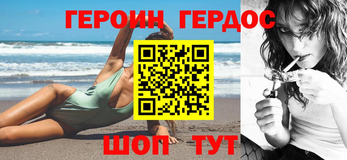 Героин афганец Мытищи
