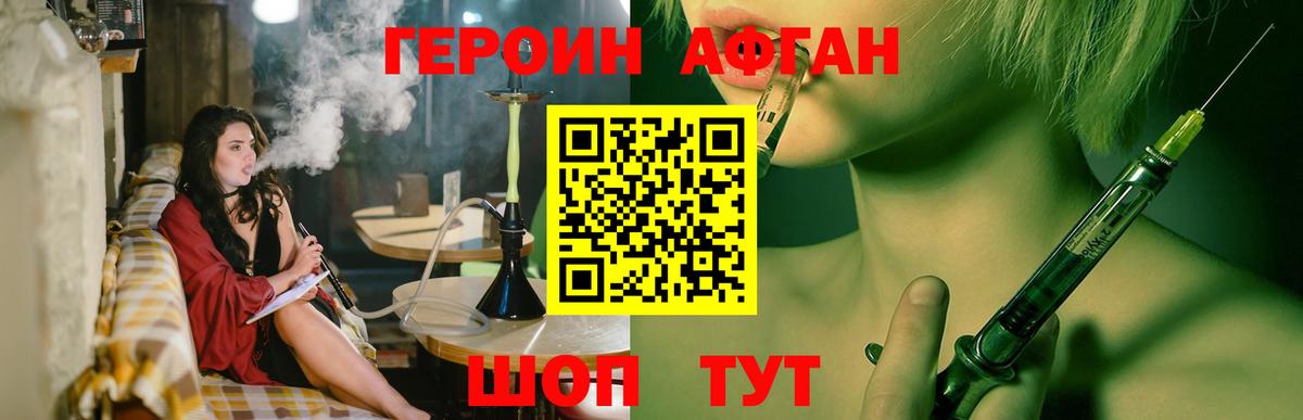 ГЕРОИН  Вход с VPN  Мытищи  Героин белый 