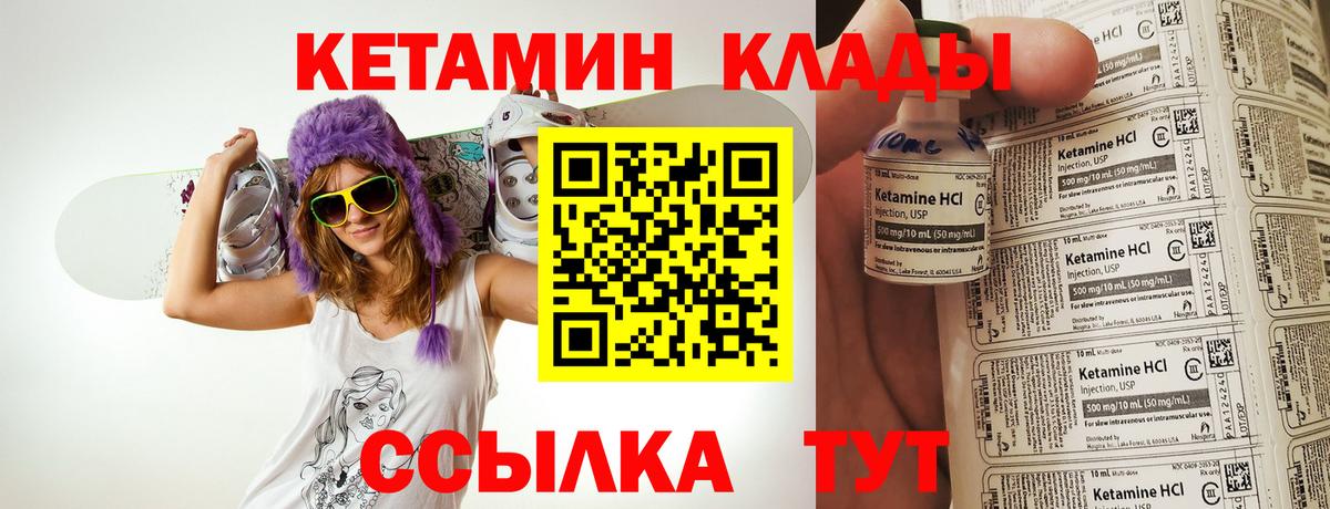 Кетамин ketamine Мытищи