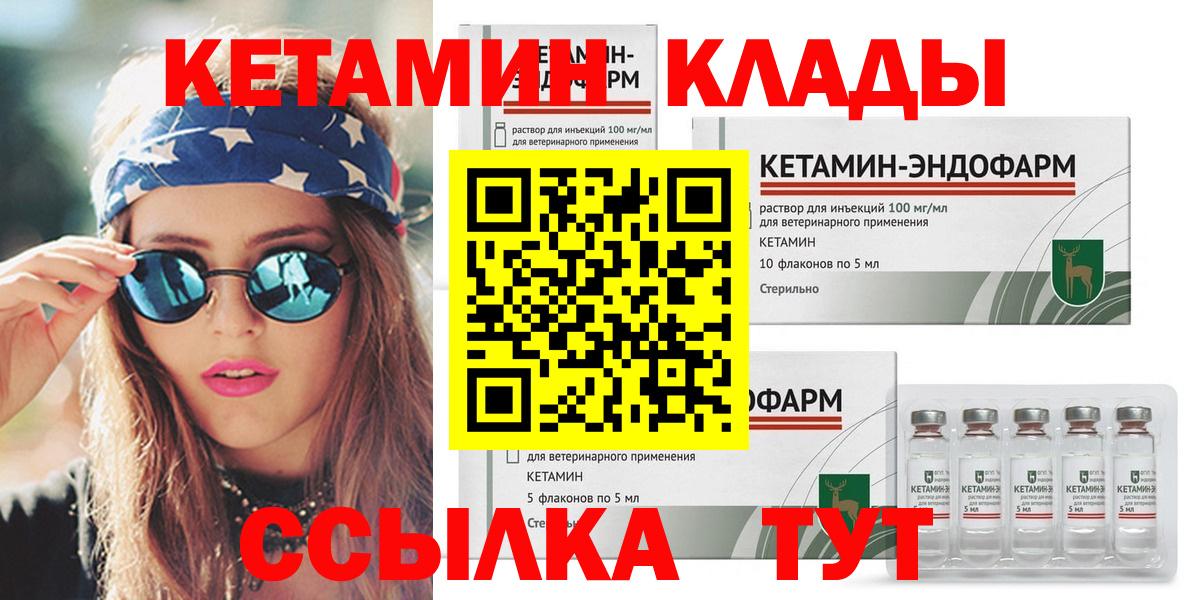 КЕТАМИН ketamine  Вход с VPN  КЕТАМИН VHQ  Мытищи 