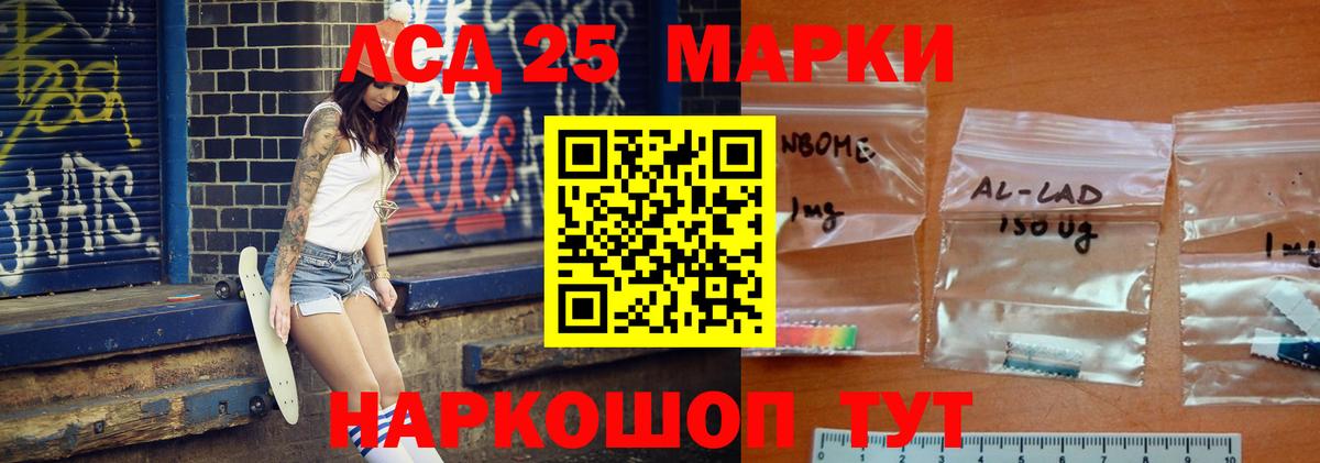 LSD-25 экстази  LSD-25 экстази ecstasy  Вход с VPN  Мытищи 