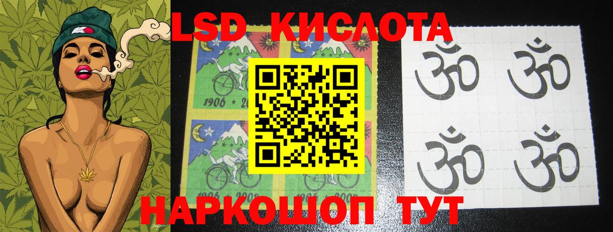 LSD-25 экстази ecstasy Мытищи
