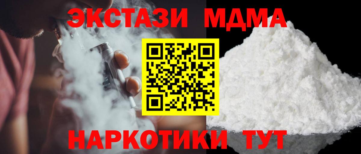 Мытищи  МДМА Molly  Вход с VPN  MDMA VHQ 