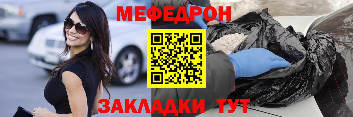 МЕФ кристаллы Мытищи