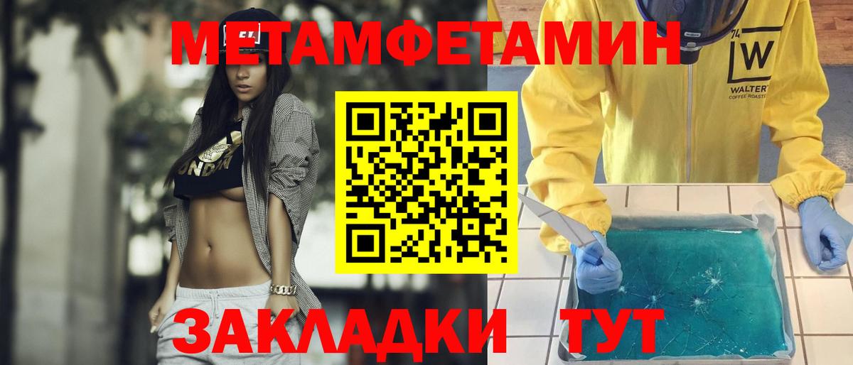 Мытищи  Первитин Methamphetamine  Первитин Methamphetamine  Вход с VPN 