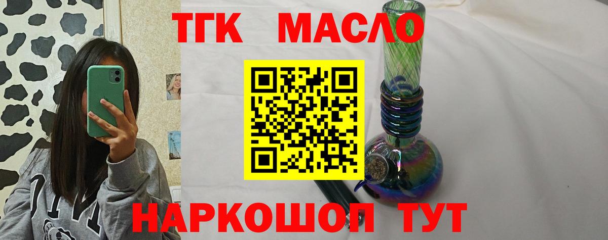 Мытищи  ТГК жижа  Дистиллят ТГК Wax  Вход с VPN 